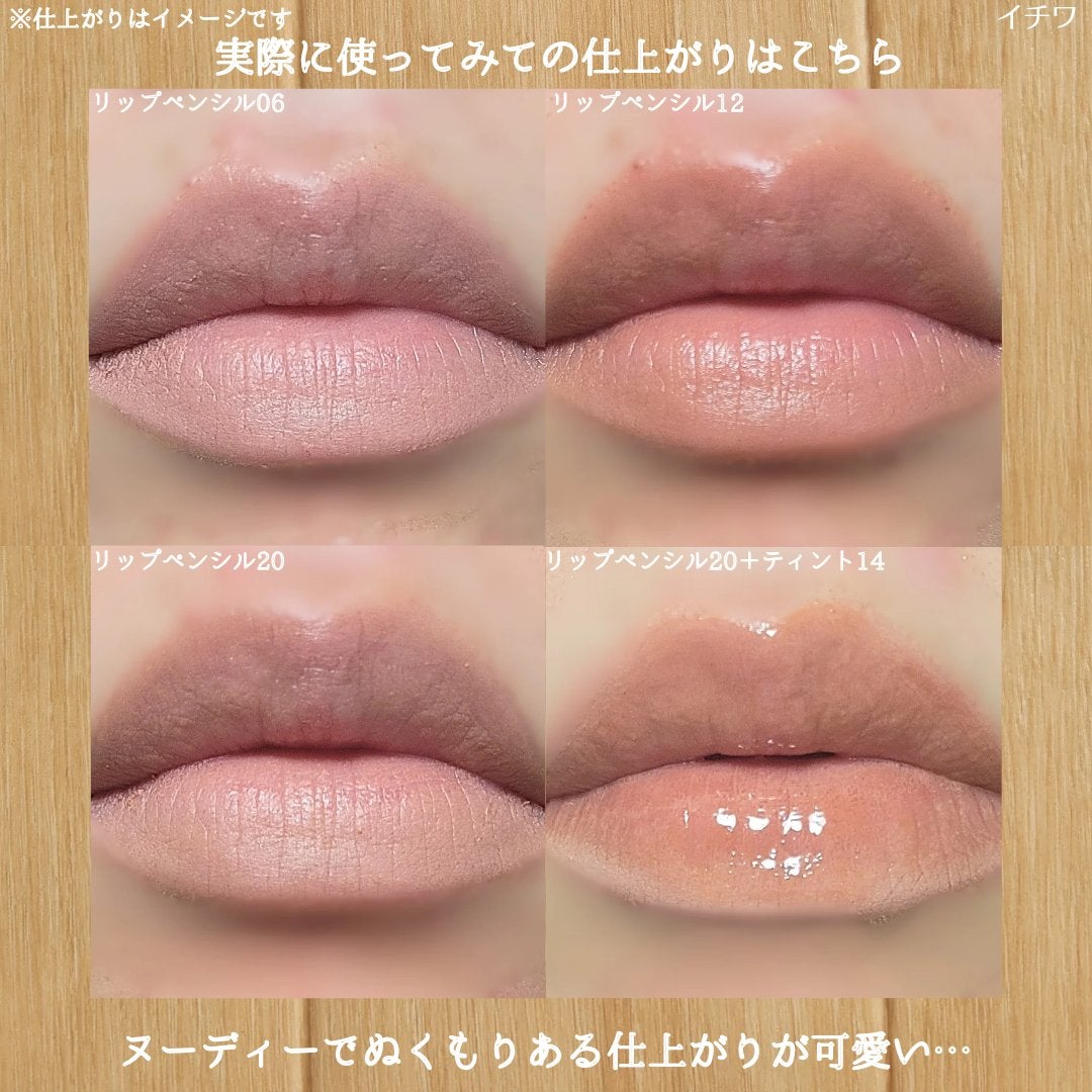 ドットオンムードリップペンシル/Heart Percent/リップライナーを使ったクチコミ(9枚目)