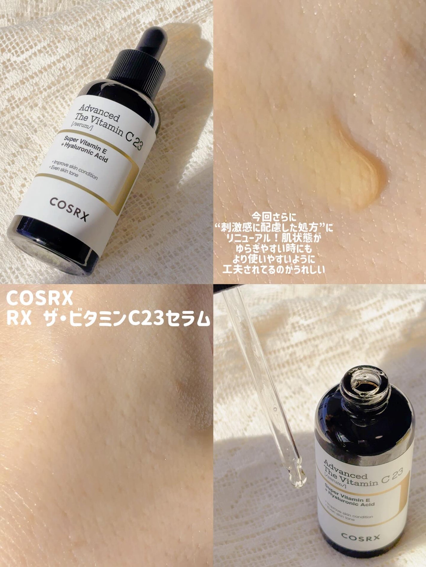 RXザ・ビタミンC23セラム/COSRX/美容液を使ったクチコミ(2枚目)