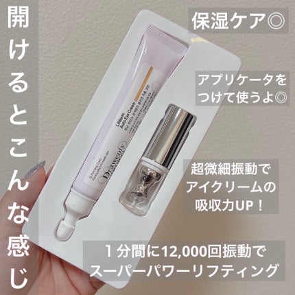 リプダム オートアイクリーム/Dr.Twenty Project/アイケア・アイクリームを使ったクチコミ(2枚目)