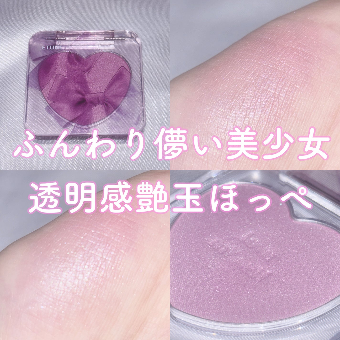 ハートポップブラッシャー/ETUDE/パウダーチークを使ったクチコミ(1枚目)