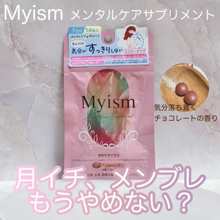 Myism メンタルケアサプリメント/Myism/健康サプリメントを使ったクチコミ(1枚目)