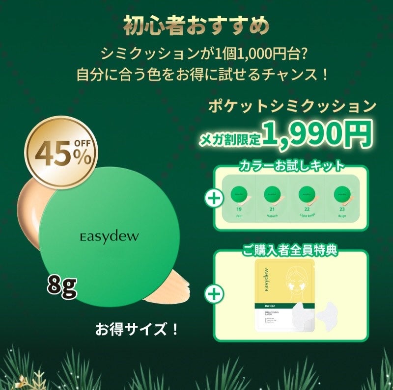 イージーデュー メラB トーニングアンプルクッション/Easydew/クッションファンデーションを使ったクチコミ(7枚目)