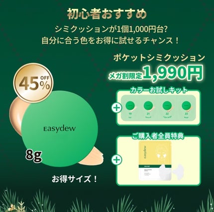 イージーデュー メラB トーニングアンプルクッション/Easydew/クッションファンデーションを使ったクチコミ(7枚目)