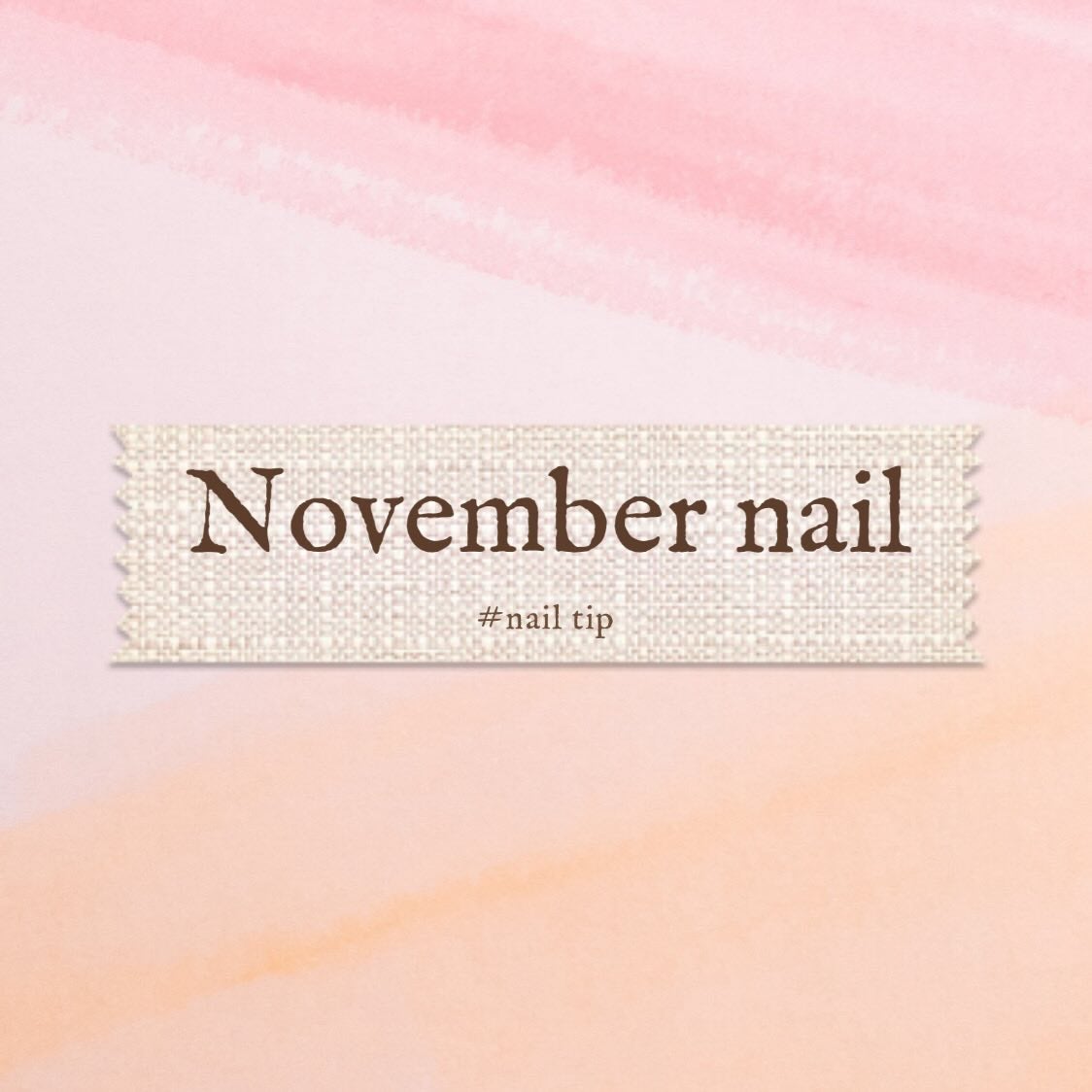 みーぽん on LIPS 「_\11月のネイル/11月につけたネイルチップの記録#ネイルチ..」(1枚目)