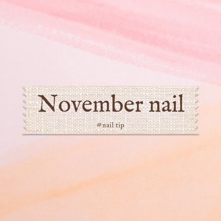みーぽん on LIPS 「_\11月のネイル/11月につけたネイルチップの記録#ネイルチ..」(1枚目)