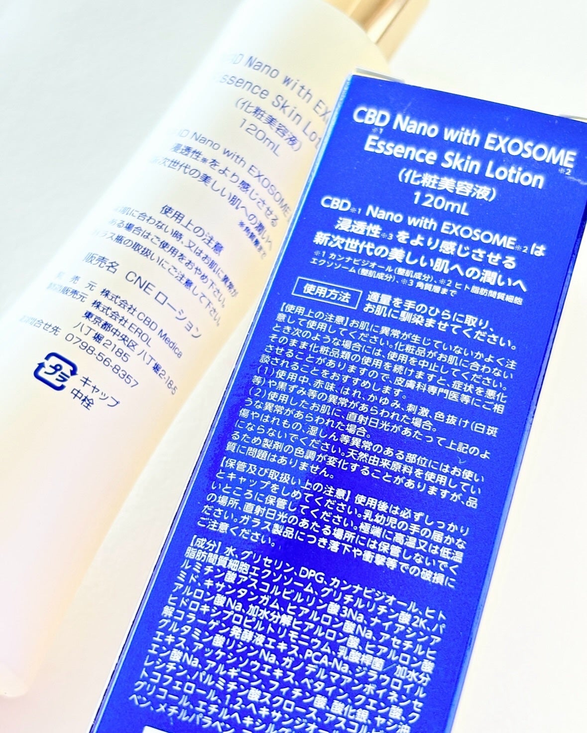 Essence Skin Lotion/BiRes CBD/美容液を使ったクチコミ(2枚目)