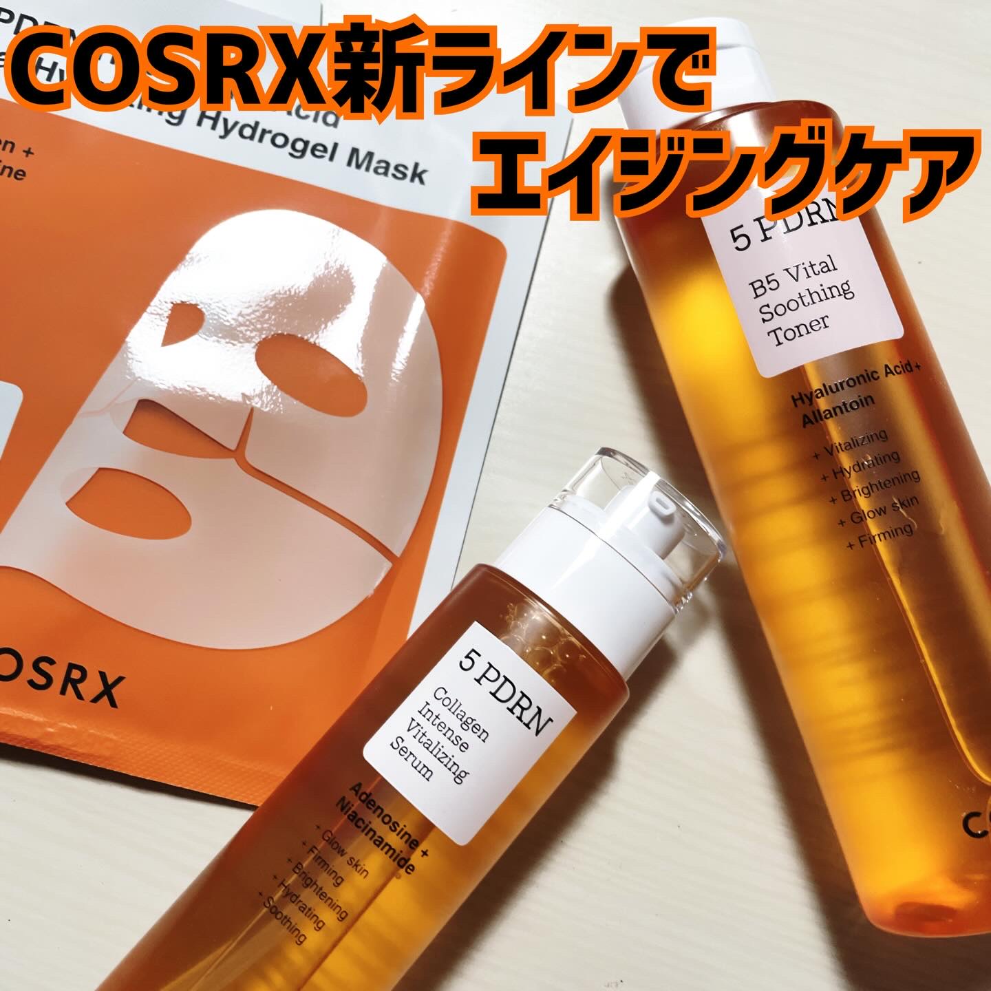 COSRX
【5PDRN B5 Vital Soothing Toner】
【5PDRN Collagen Intence Vitalizing Serum】
【5PDRN Hyaluronic Acid Vital Hydrating H