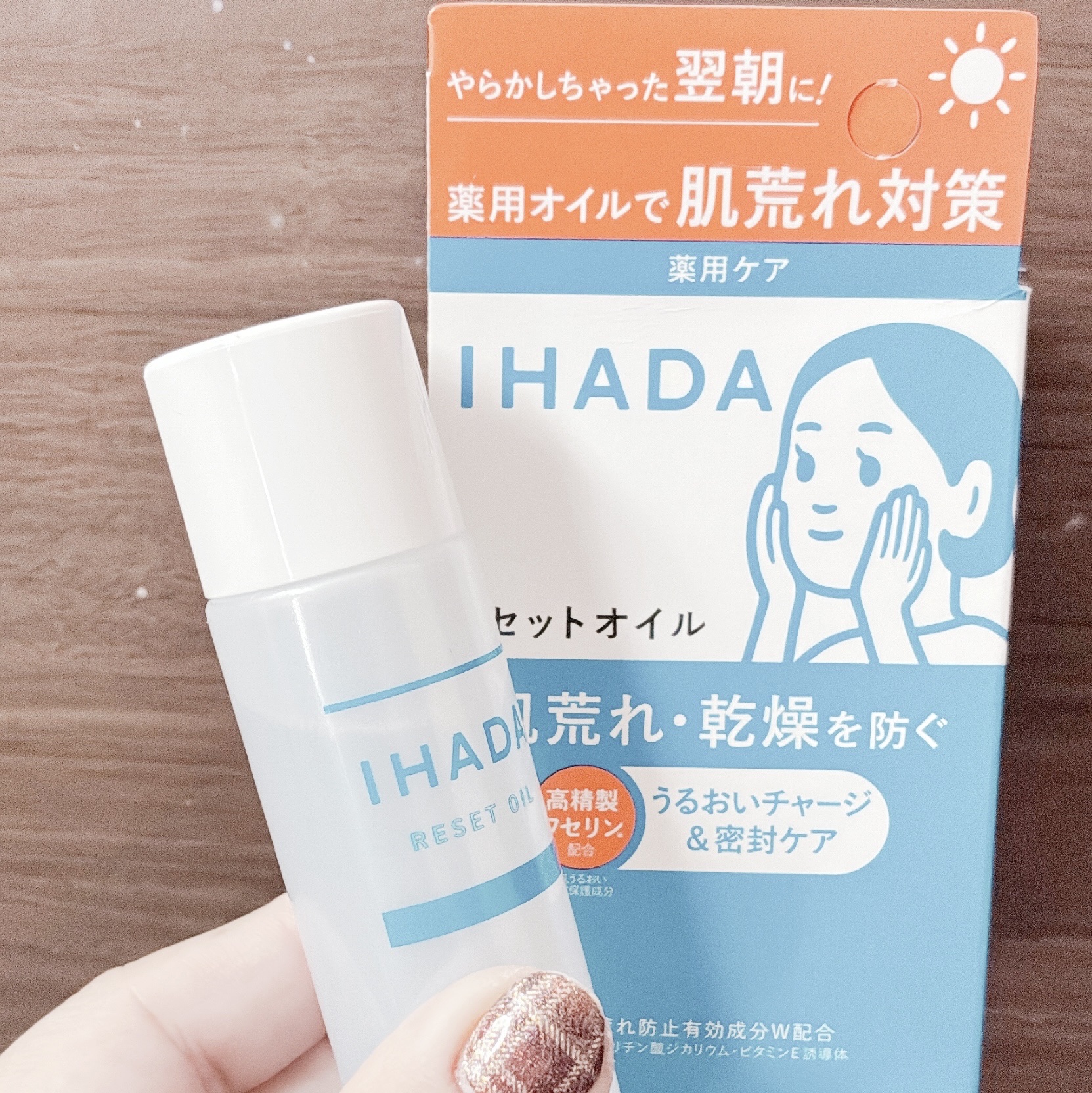 イハダ　薬用リセットオイル（医薬部外品）/IHADA/美容液を使ったクチコミ（1枚目）