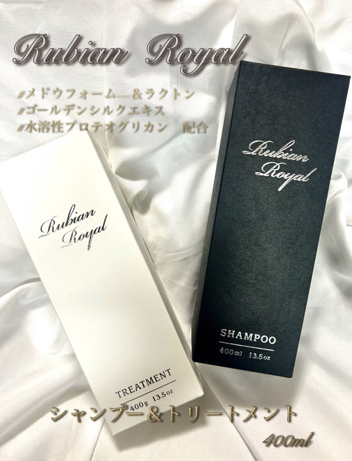 シャンプー/トリートメント/Rubian Royal/市販シャンプーを使ったクチコミ（1枚目）