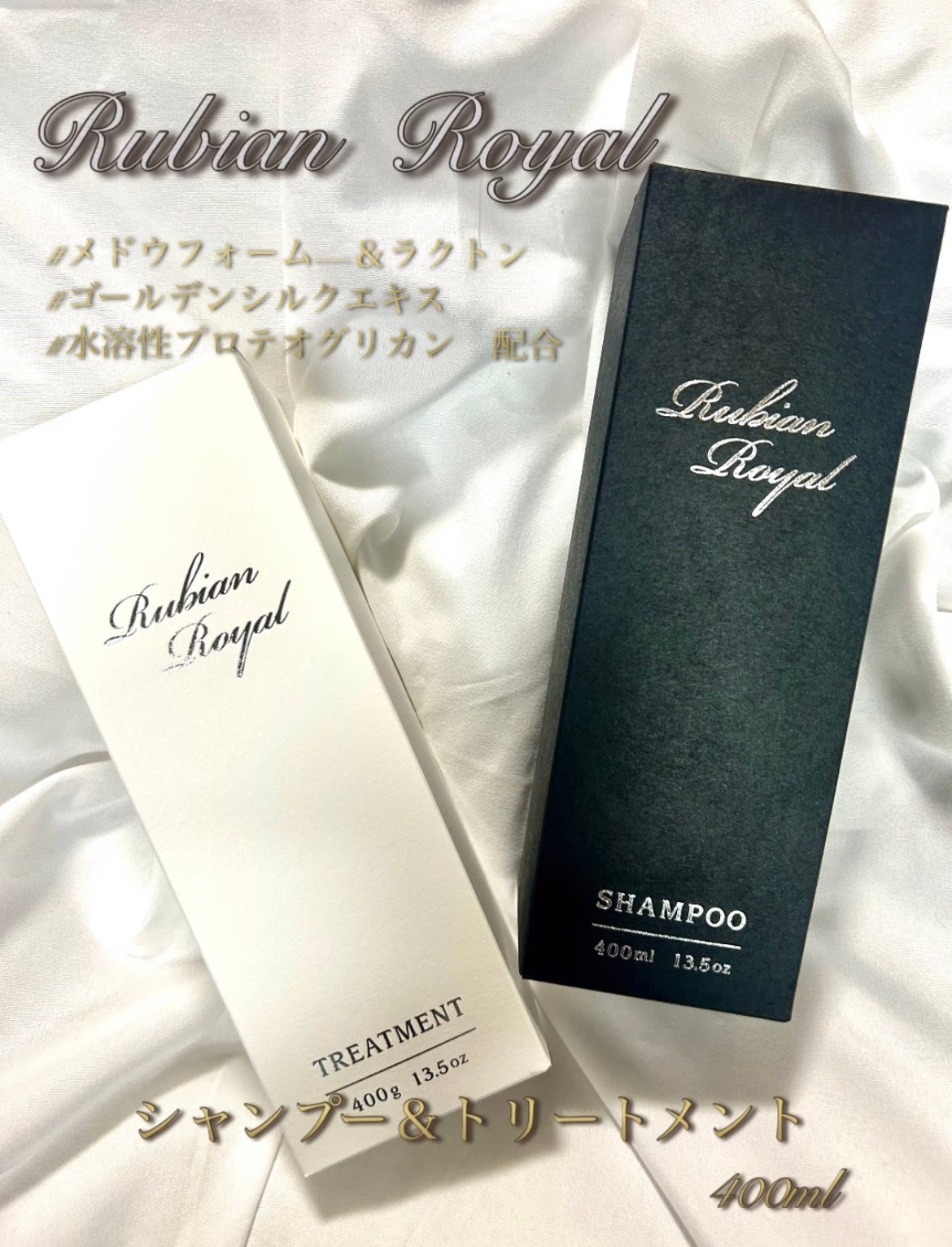 シャンプー/トリートメント/Rubian Royal/市販シャンプーを使ったクチコミ(1枚目)