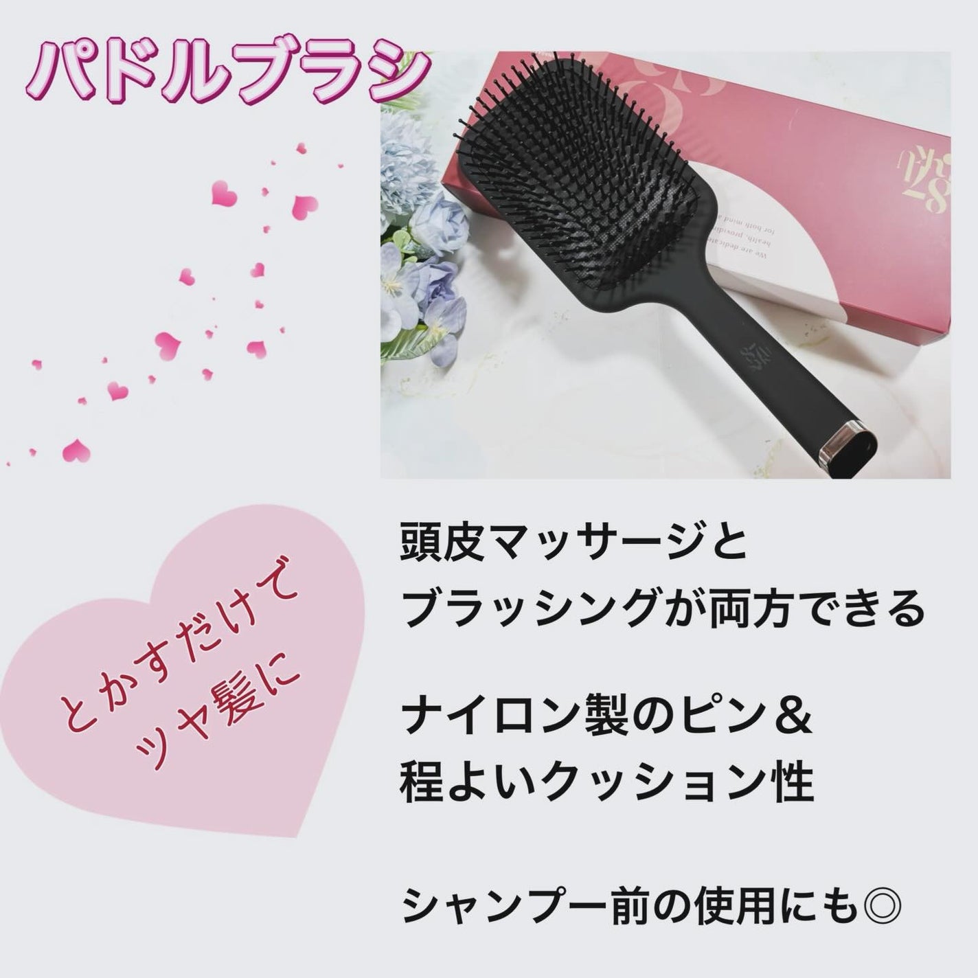 87saku ハナサク デタングリングブラシ/87saku/ヘアブラシを使ったクチコミ(5枚目)