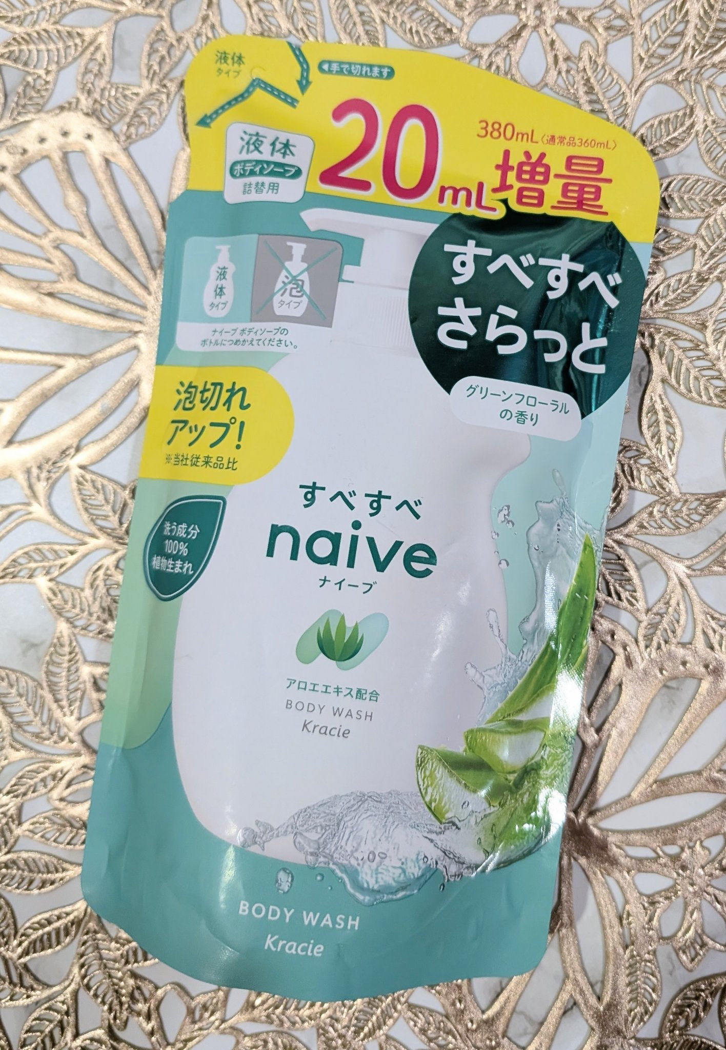 ボディソープ(アロエエキス配合)/ナイーブ/ボディソープを使ったクチコミ(1枚目)