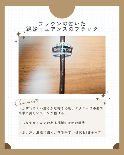 シルキーリキッドアイライナーWP/D-UP/リキッドアイライナーを使ったクチコミ(2枚目)
