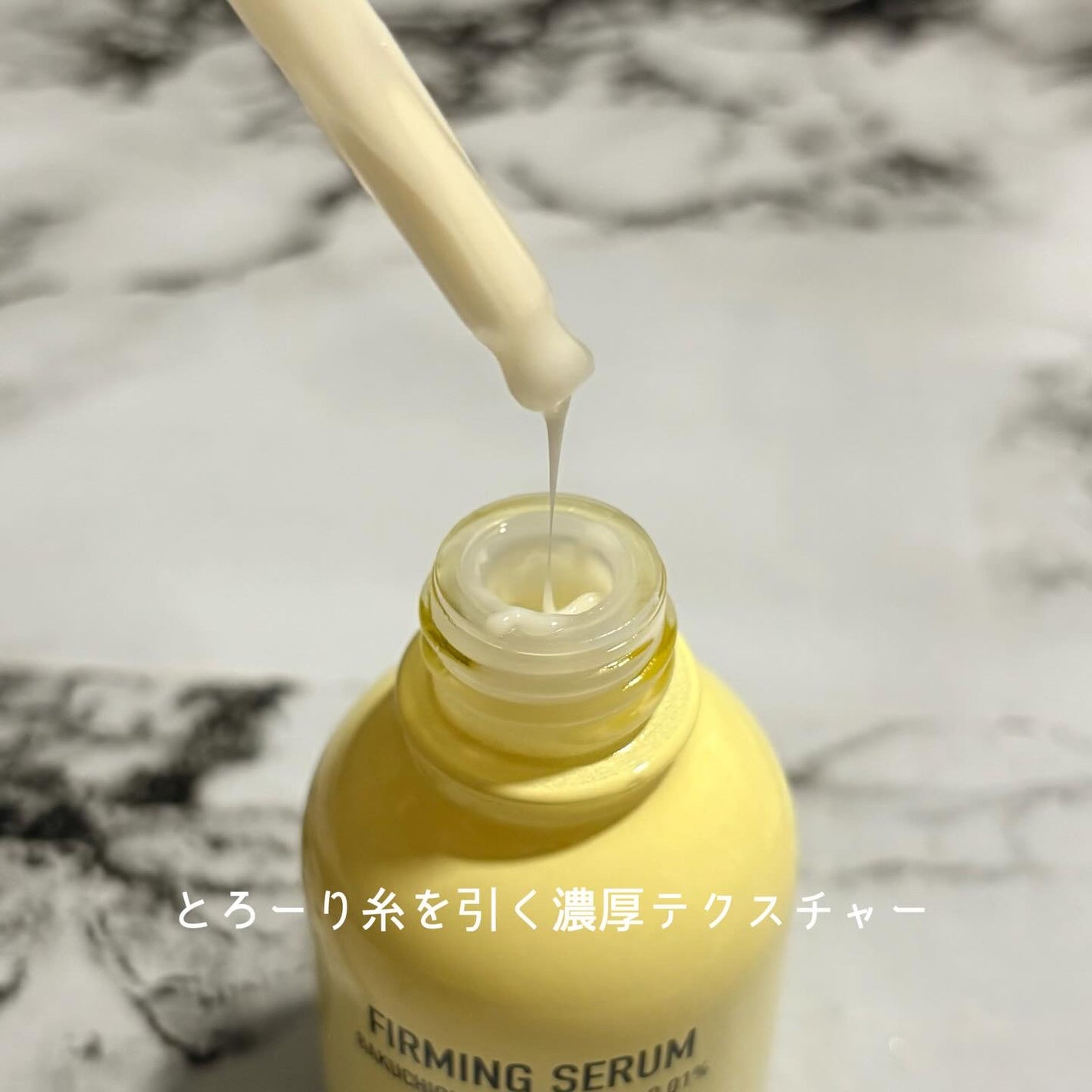 バクチオール レチノール 山芋 2.12 弾力ケア セラム/parnell/美容液を使ったクチコミ(3枚目)