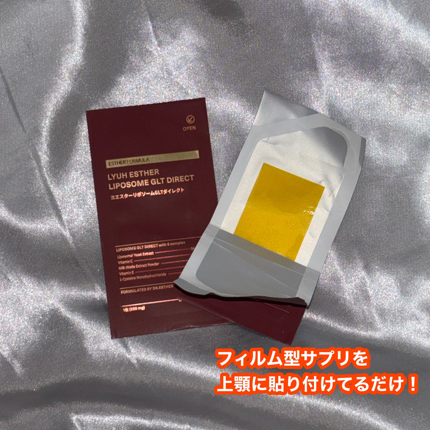 ヨエスターGLTダイレクトウルトラX/ESTHER FORMULA/美容サプリメントを使ったクチコミ(2枚目)