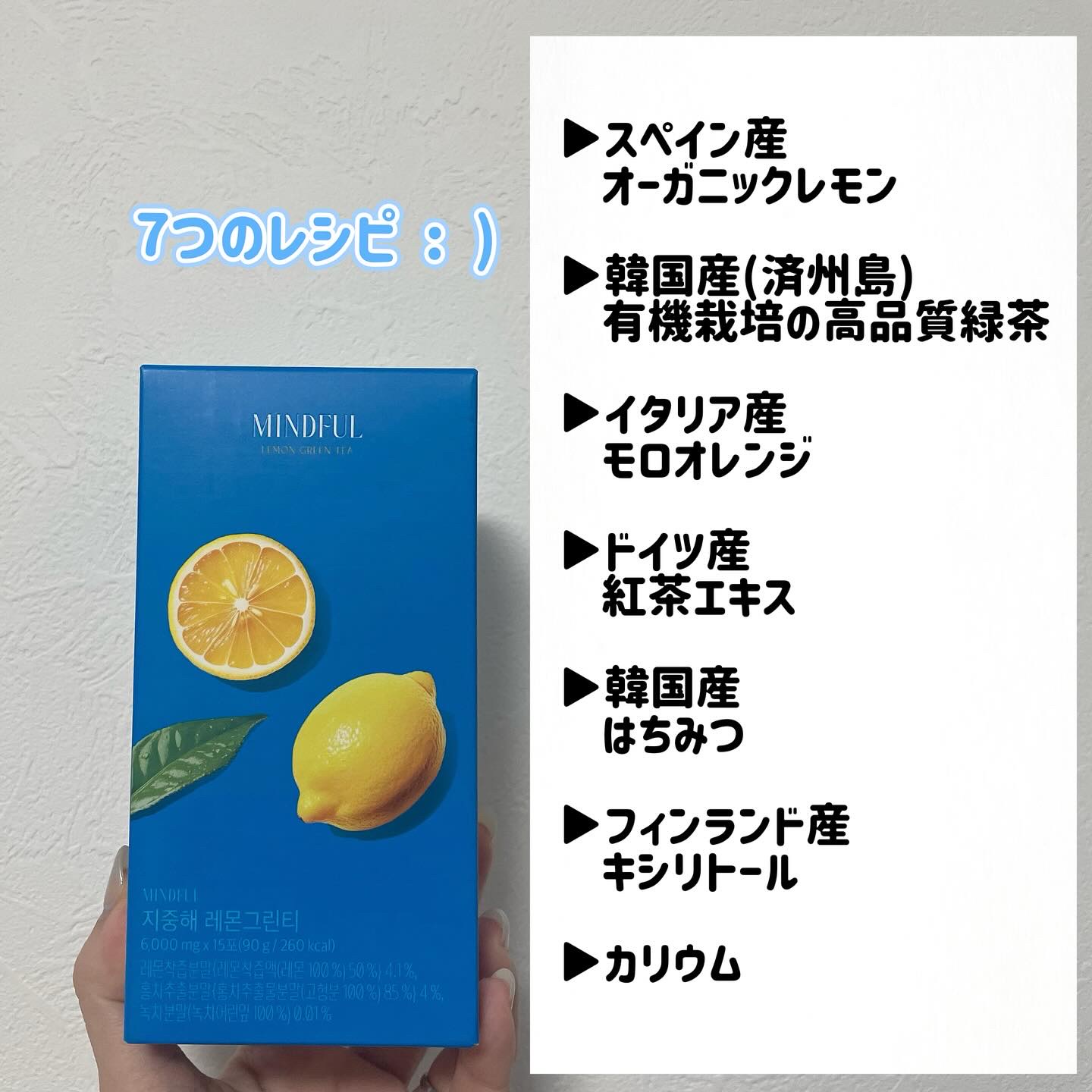 マインドフル地中海レモングリーンティー /FOODOLOGY/美容ドリンクを使ったクチコミ（3枚目）