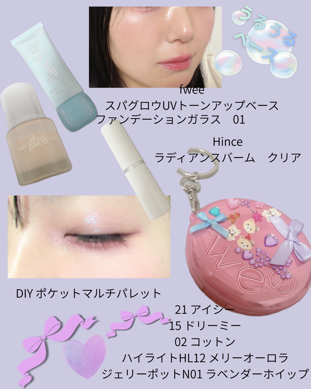 フィーファンデーションガラス/fwee/リキッドファンデーションを使ったクチコミ（2枚目）