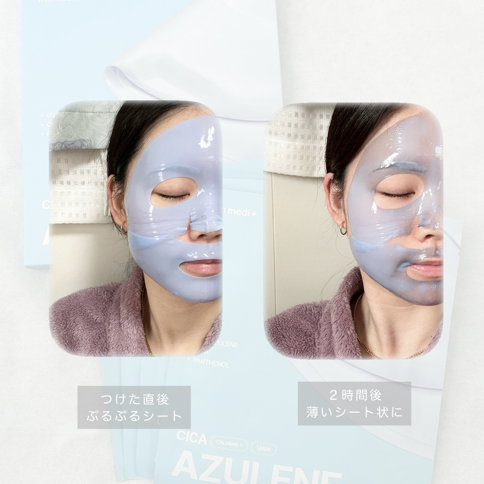 アズレンシカカーミングマスク/from medi+/シートマスク・パックを使ったクチコミ（2枚目）