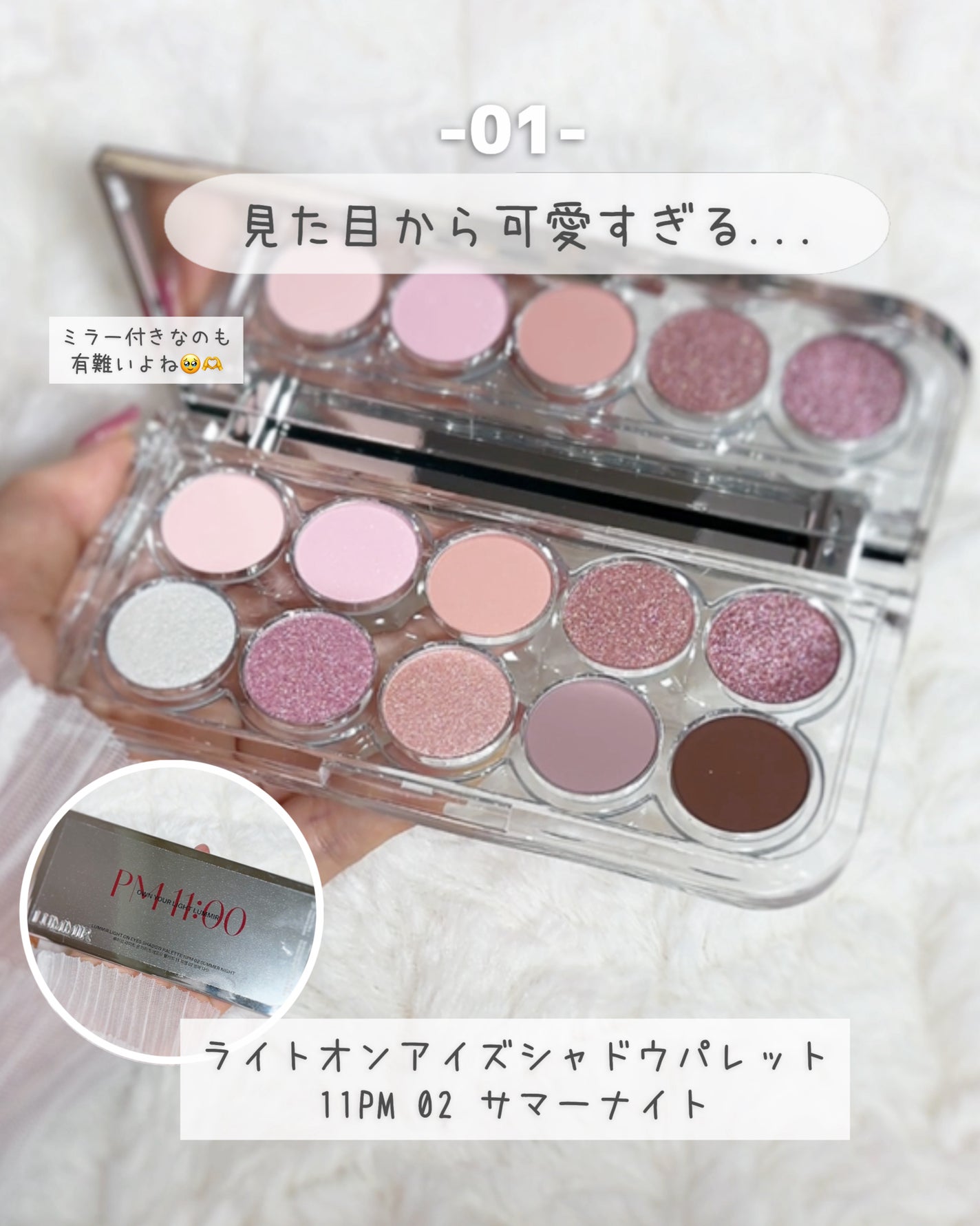 ライトオンアイズシャドウパレット/ルミル/アイシャドウパレットを使ったクチコミ(2枚目)