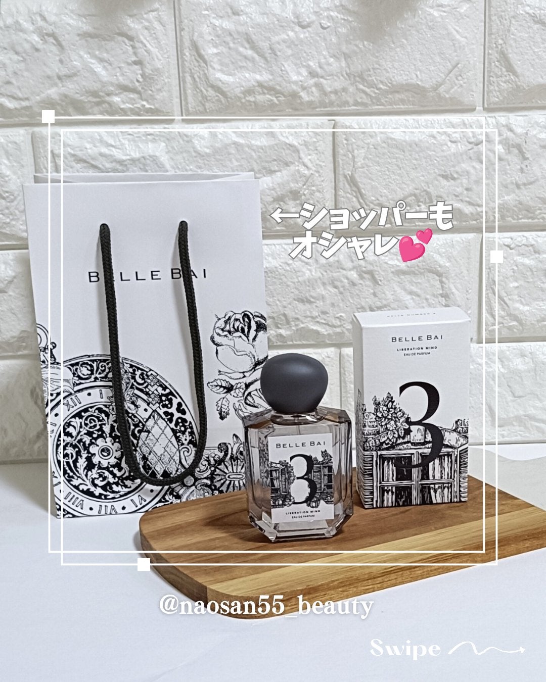 ベルナンバー 3 オードパルファン 精神の開放(LIBERATION MIND)/BELLE BAI/香水(その他)を使ったクチコミ(4枚目)