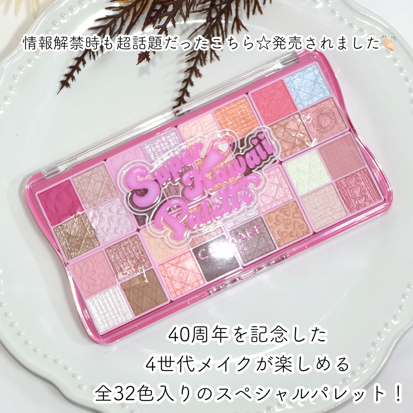 スーパーかわいい!パレット/キャンメイク/アイシャドウを使ったクチコミ(2枚目)