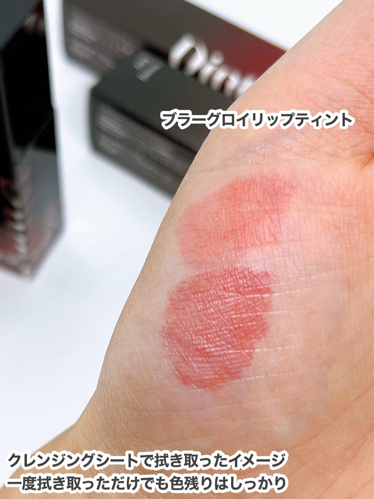 ブラーグロイリップティント/Dinto/リップティントを使ったクチコミ(6枚目)