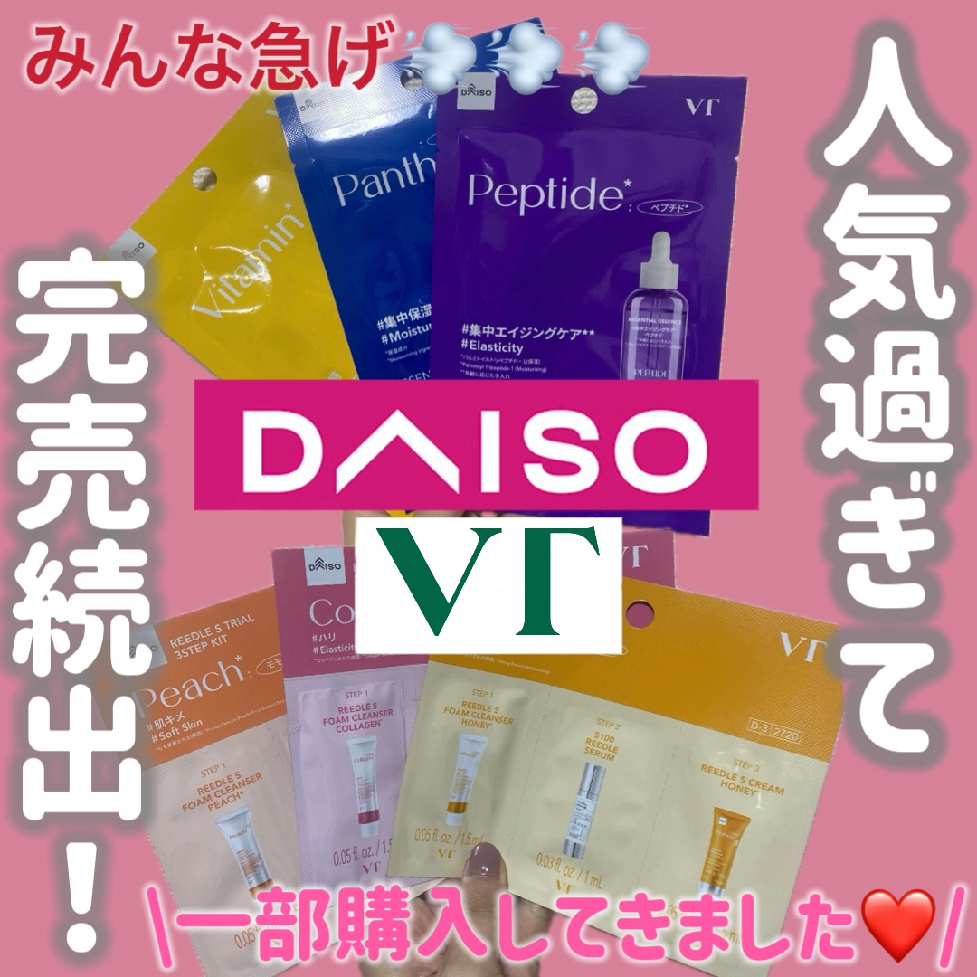 CICA デイリースージングマスク/VT/シートマスク・パックを使ったクチコミ（1枚目）