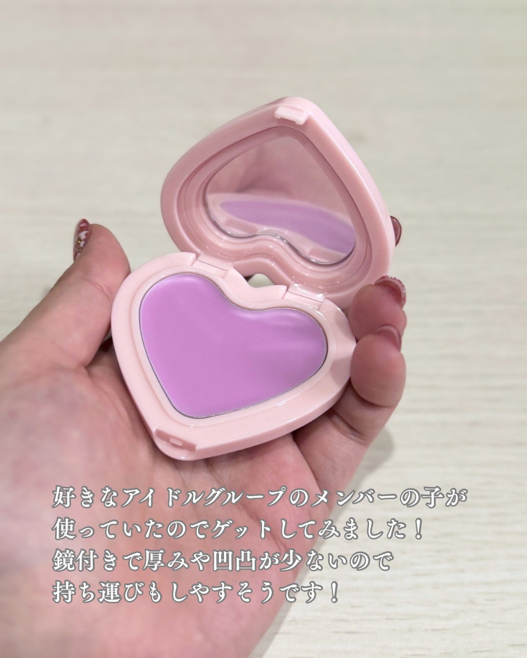 ソフト クリーム チーク/AOU/ジェル・クリームチークを使ったクチコミ(2枚目)