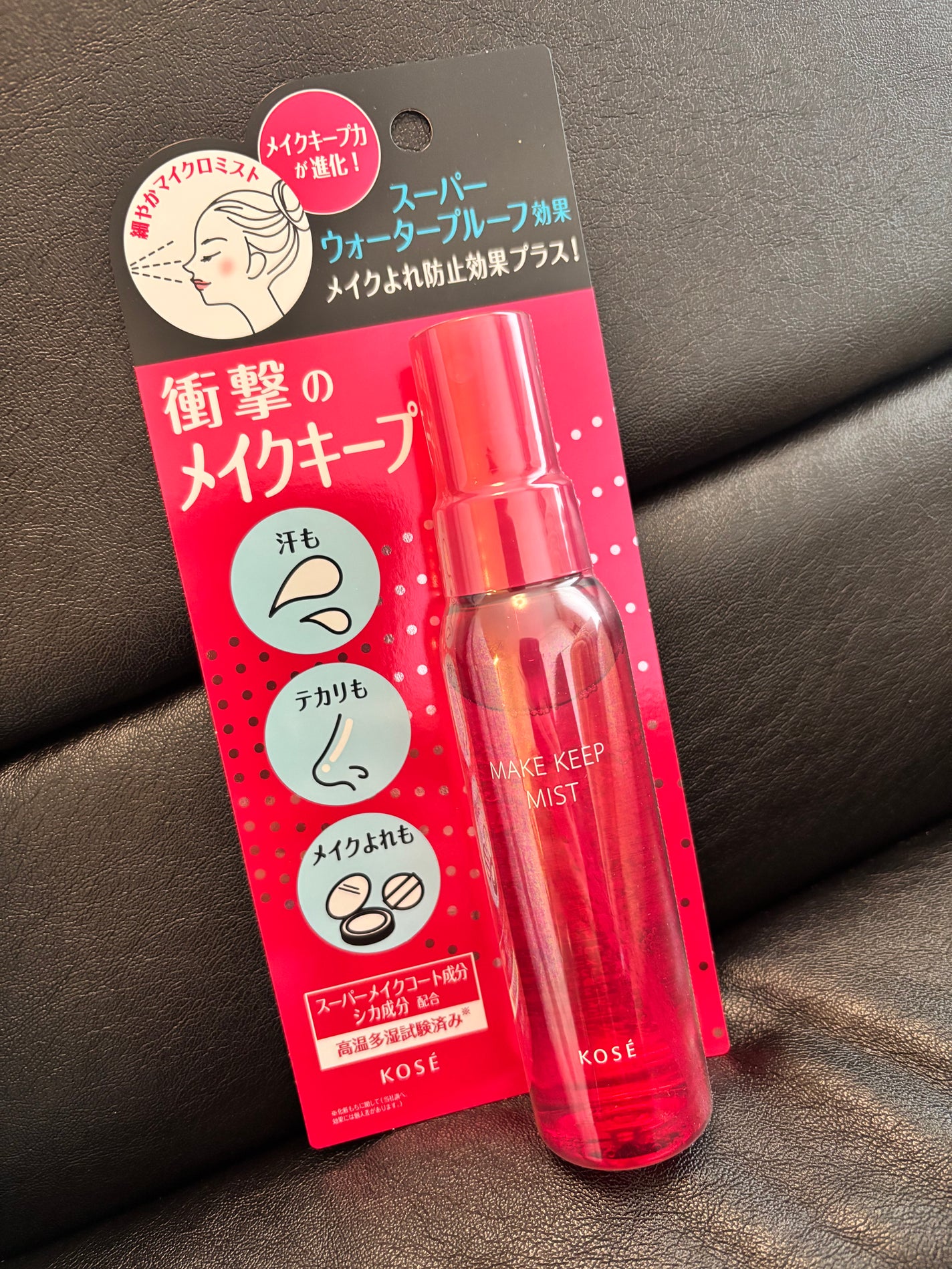 メイク キープ ミストEX +/コーセーコスメニエンス/ミスト状化粧水を使ったクチコミ(1枚目)