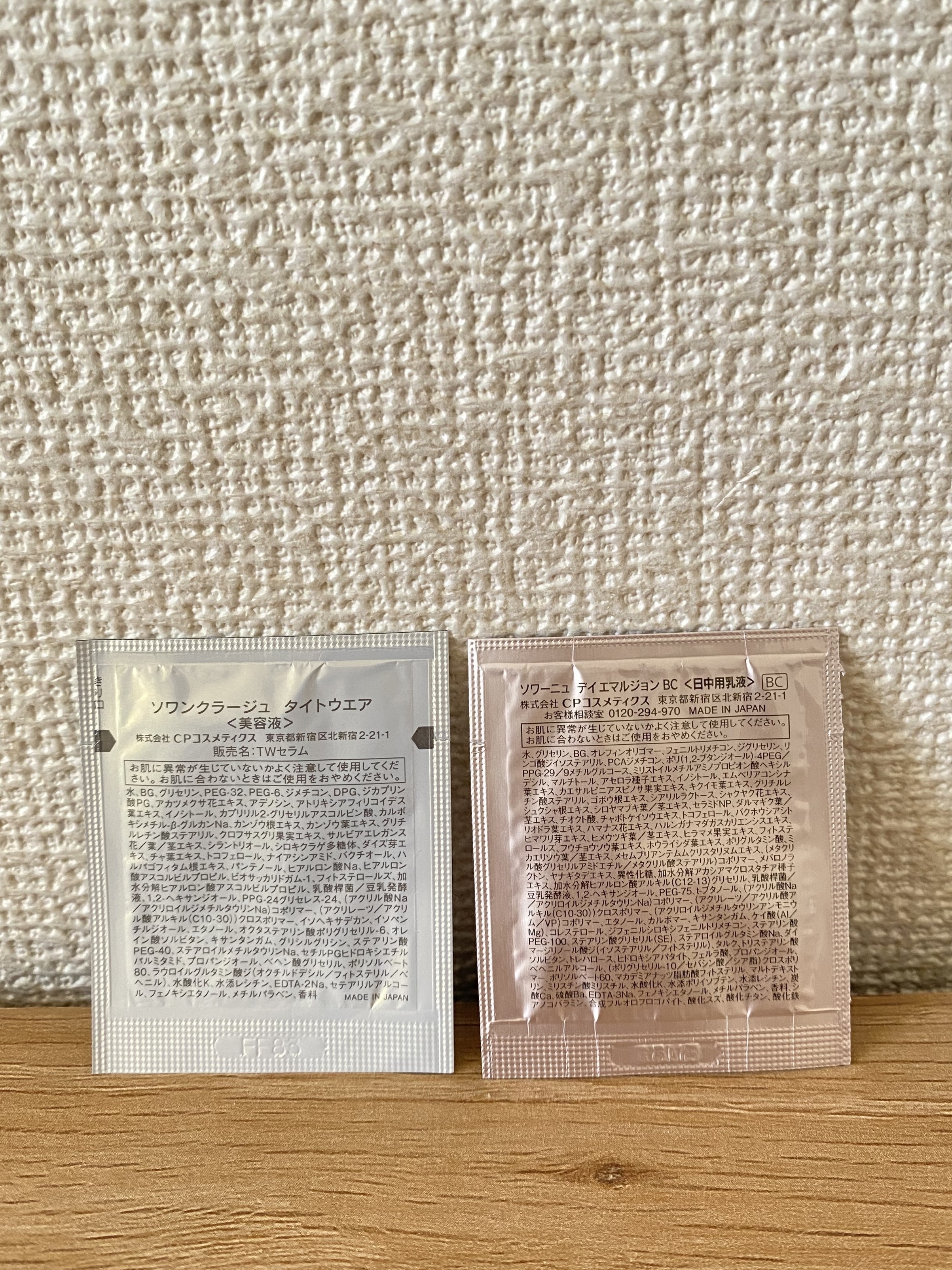 ソワンクラージュ　タイトウエア/CPコスメティクス/美容液を使ったクチコミ（2枚目）