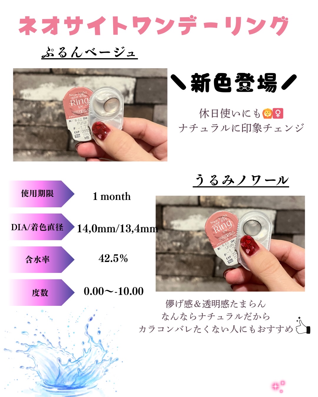 ネオサイトワンデーリングUV/ネオサイト/ワンデー（１DAY）カラコンを使ったクチコミ（2枚目）