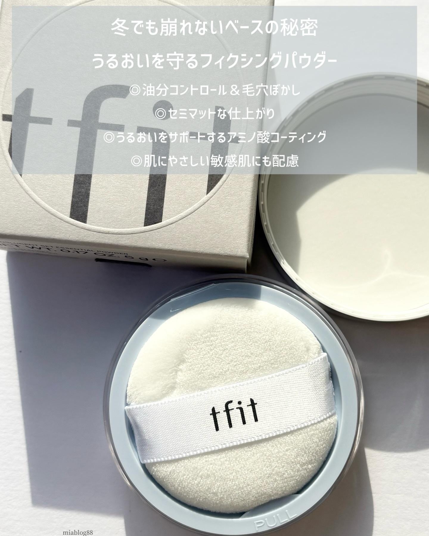 トランスルーセントセットエッセンシャルパウダー/TFIT/ルースパウダーを使ったクチコミ（2枚目）