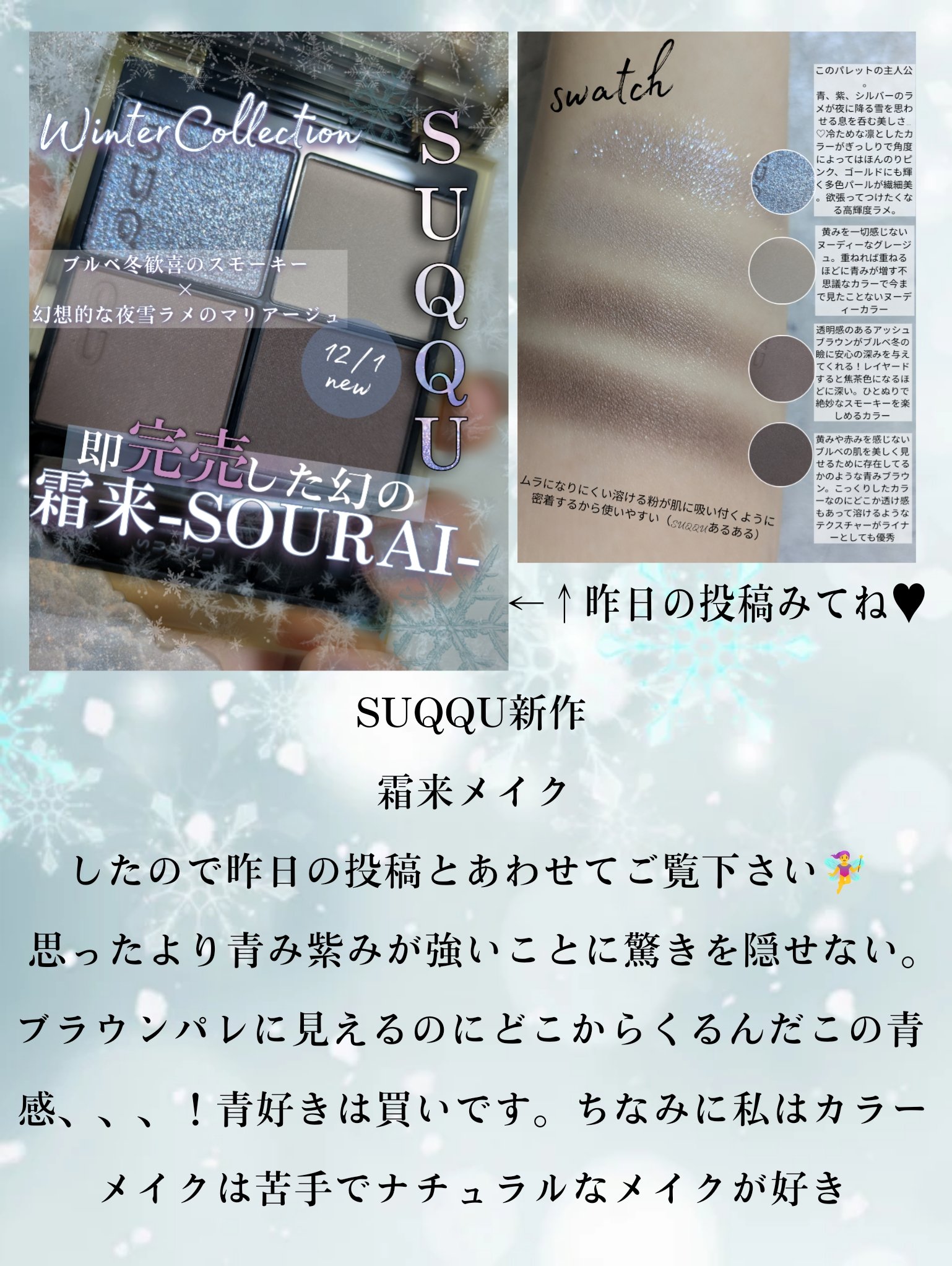 シグニチャー カラー アイズ/SUQQU/アイシャドウパレットを使ったクチコミ（2枚目）