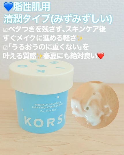 KORIS エメラルドアクアボール濃潤保湿クリーム /KORIS/フェイスクリームを使ったクチコミ(2枚目)