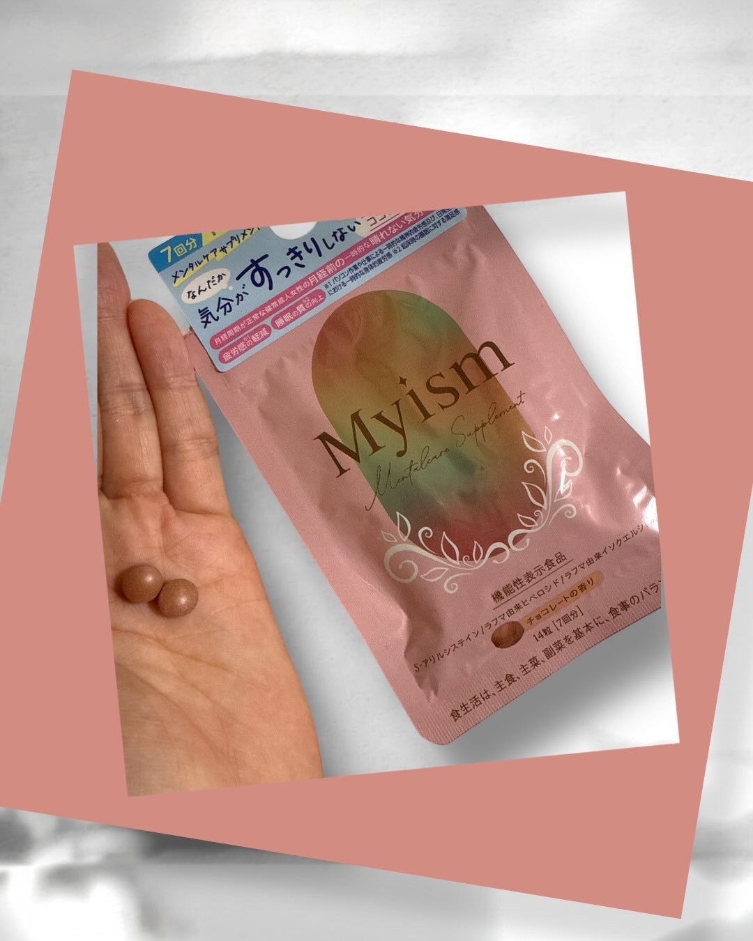 Myism メンタルケアサプリメント/Myism/健康サプリメントを使ったクチコミ(1枚目)