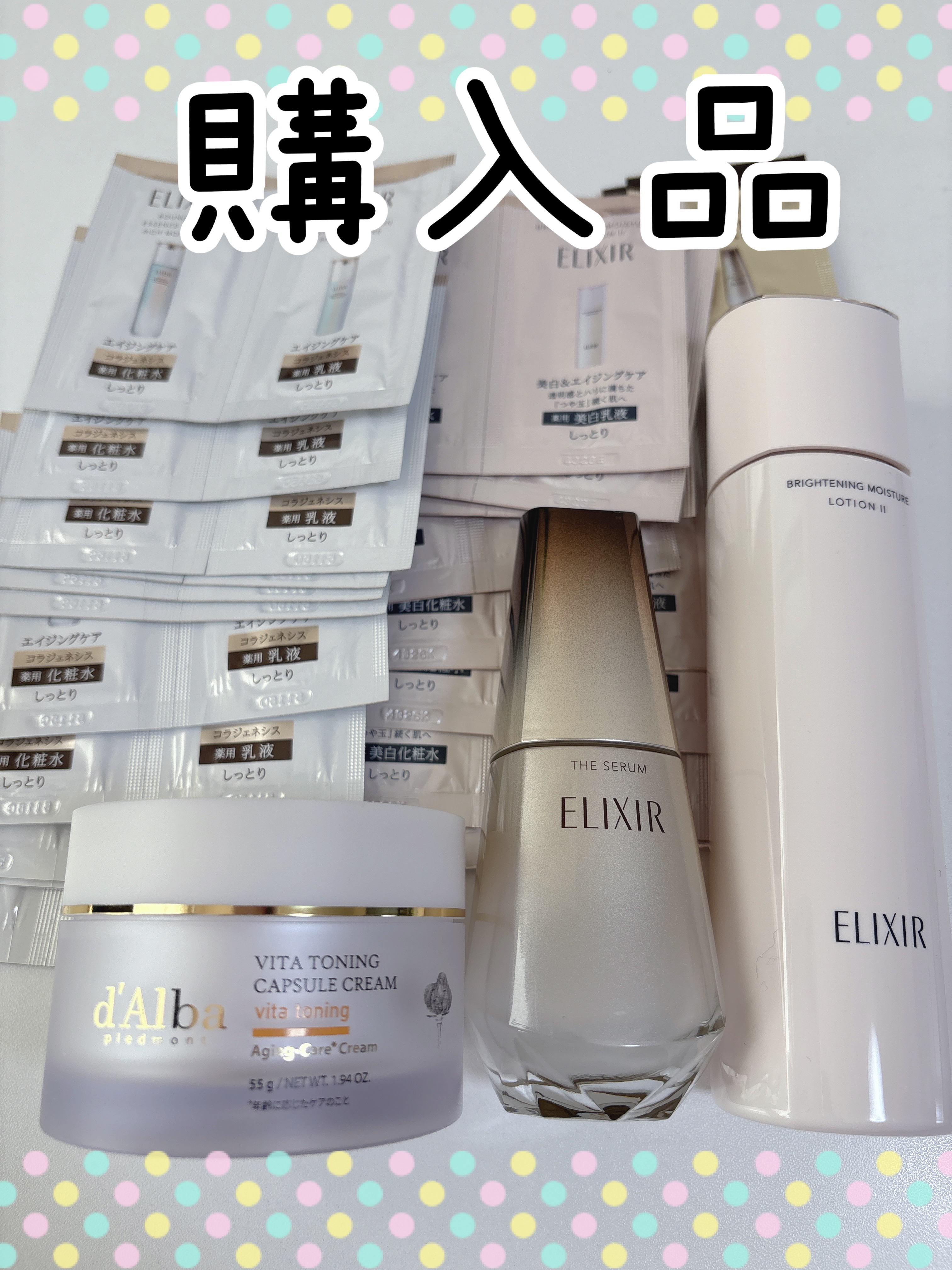 アットコスメでお得に🉐買えた♥️

こーんなたくさん試供品もらえて良い🙆♥️

エリクシールの化粧水と美容液が気になっていたから、お得なアットコスメの時期に買ってみました〜♥️

ダルバもめちゃくちゃ口コミ良い感じだし好きなYouTub