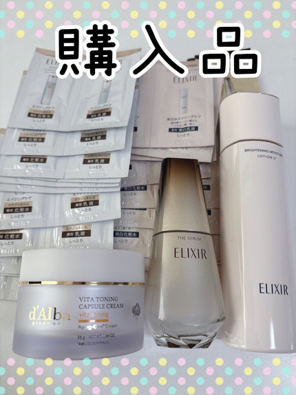 ブライトニング ローション WT Ⅱ/エリクシール/化粧水を使ったクチコミ(1枚目)