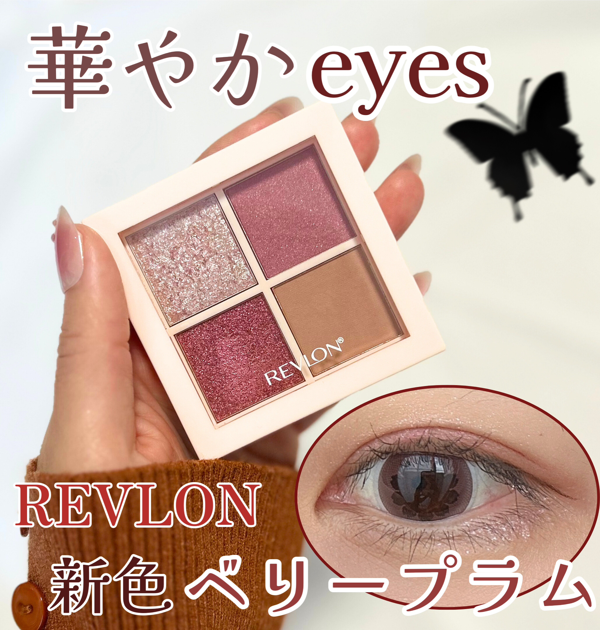レブロン ダズル アイシャドウ クアッド/REVLON/アイシャドウパレットを使ったクチコミ（1枚目）