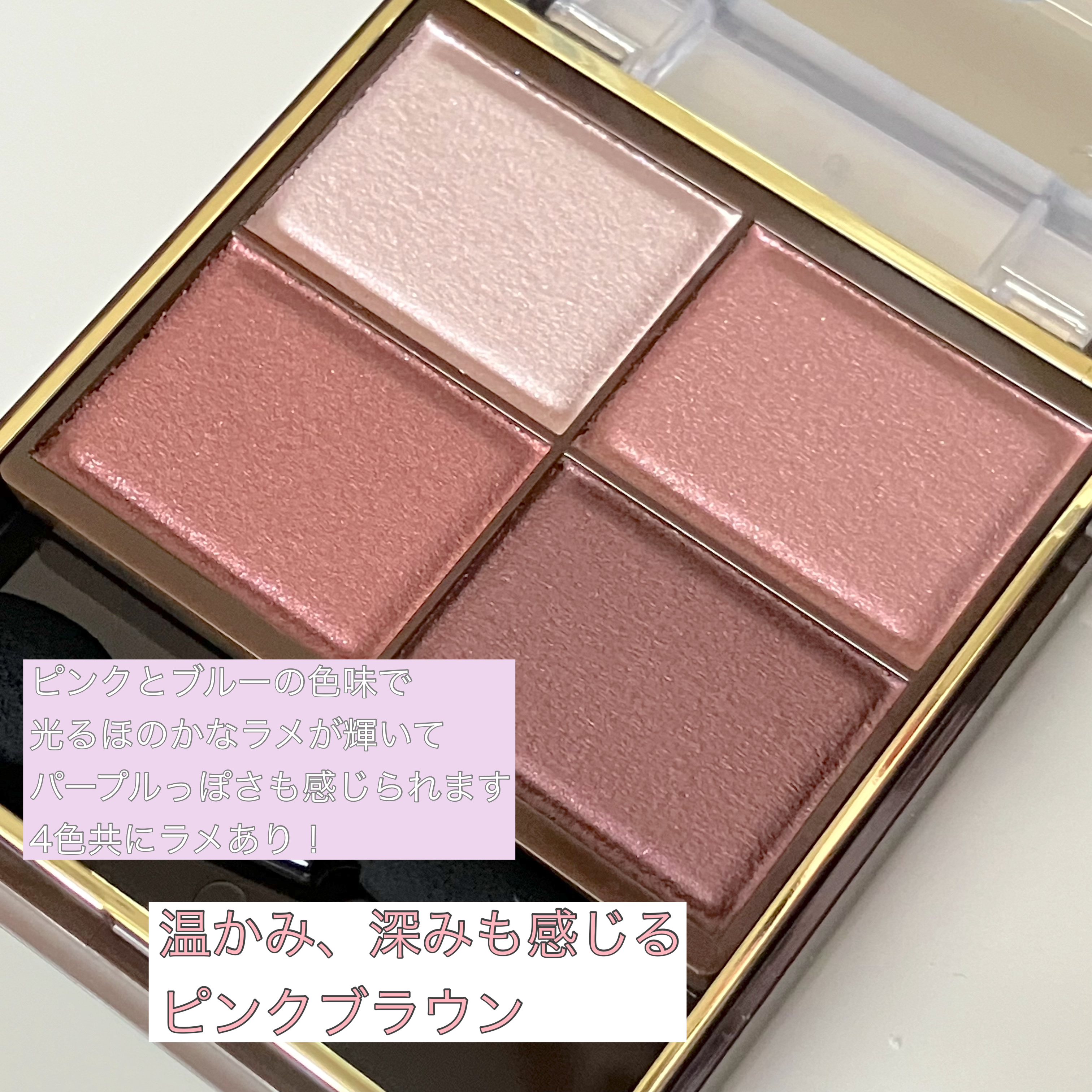 スキニーリッチシャドウ/excel/アイシャドウパレットを使ったクチコミ（2枚目）