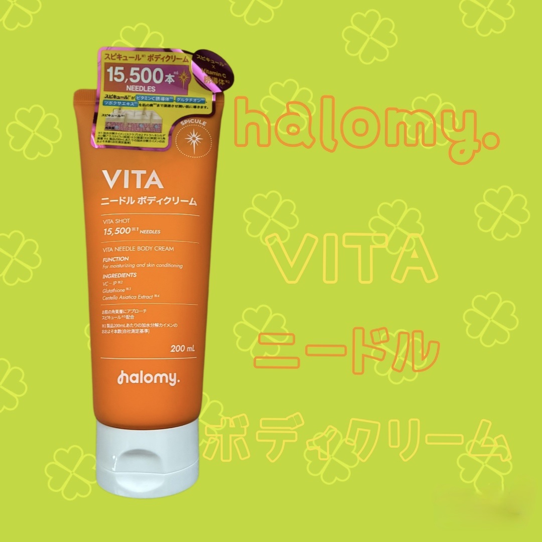 ーーーーーーーーーーーーーーーーーーーー

HALOMY
VITAニードルボディクリーム

ーーーーーーーーーーーーーーーーーーーー

珍しいスピキュール入りのボディクリームです✳︎✳︎
しかも15,500ショット本も入っているなんて‼︎

