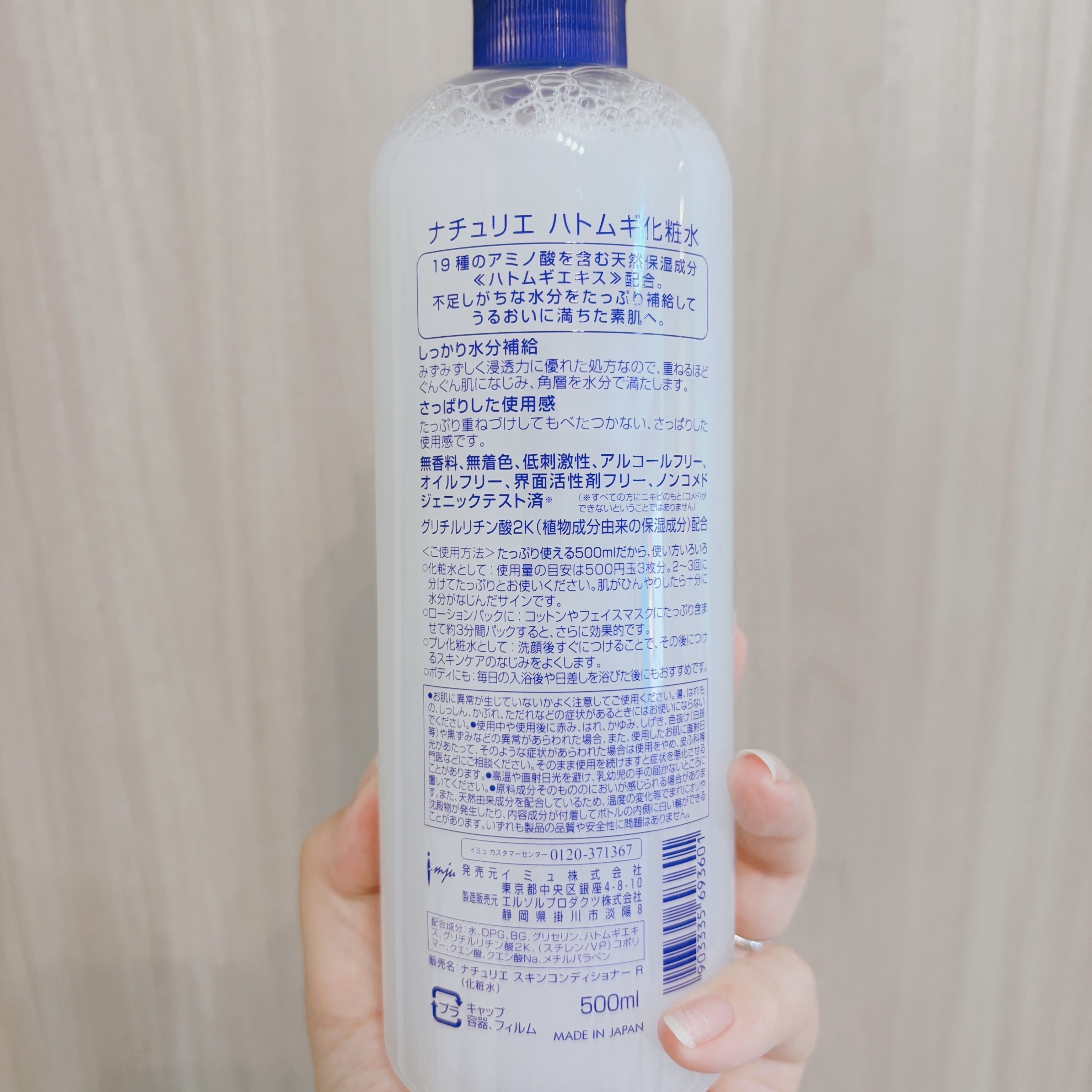 ハトムギ化粧水(ナチュリエ スキンコンディショナー R )/ナチュリエ/化粧水を使ったクチコミ（2枚目）