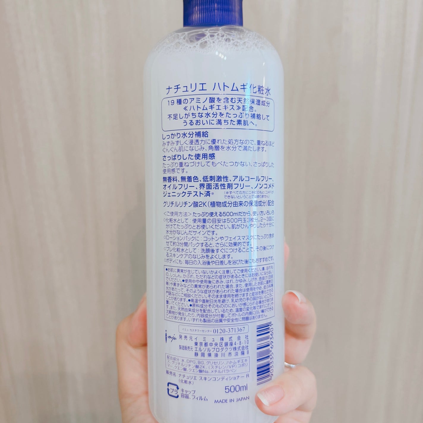 ハトムギ化粧水(ナチュリエ スキンコンディショナー R )/ナチュリエ/化粧水を使ったクチコミ(2枚目)