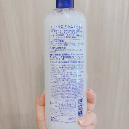 ハトムギ化粧水(ナチュリエ スキンコンディショナー R )/ナチュリエ/化粧水を使ったクチコミ(2枚目)