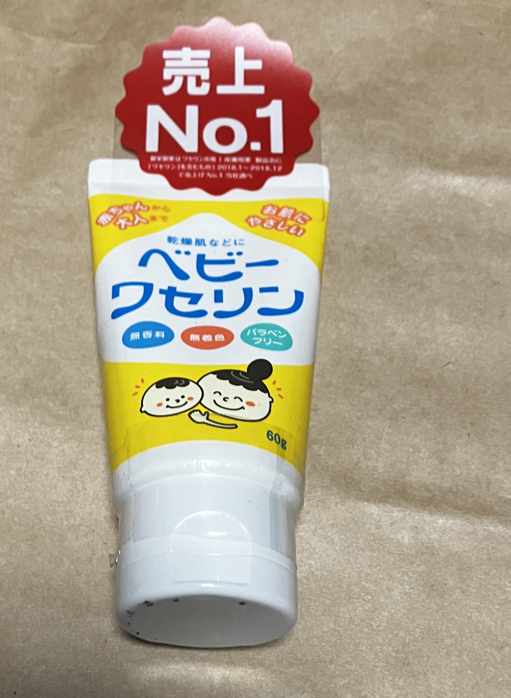 ベビーワセリン 60g/健栄製薬/ボディクリームを使ったクチコミ（1枚目）