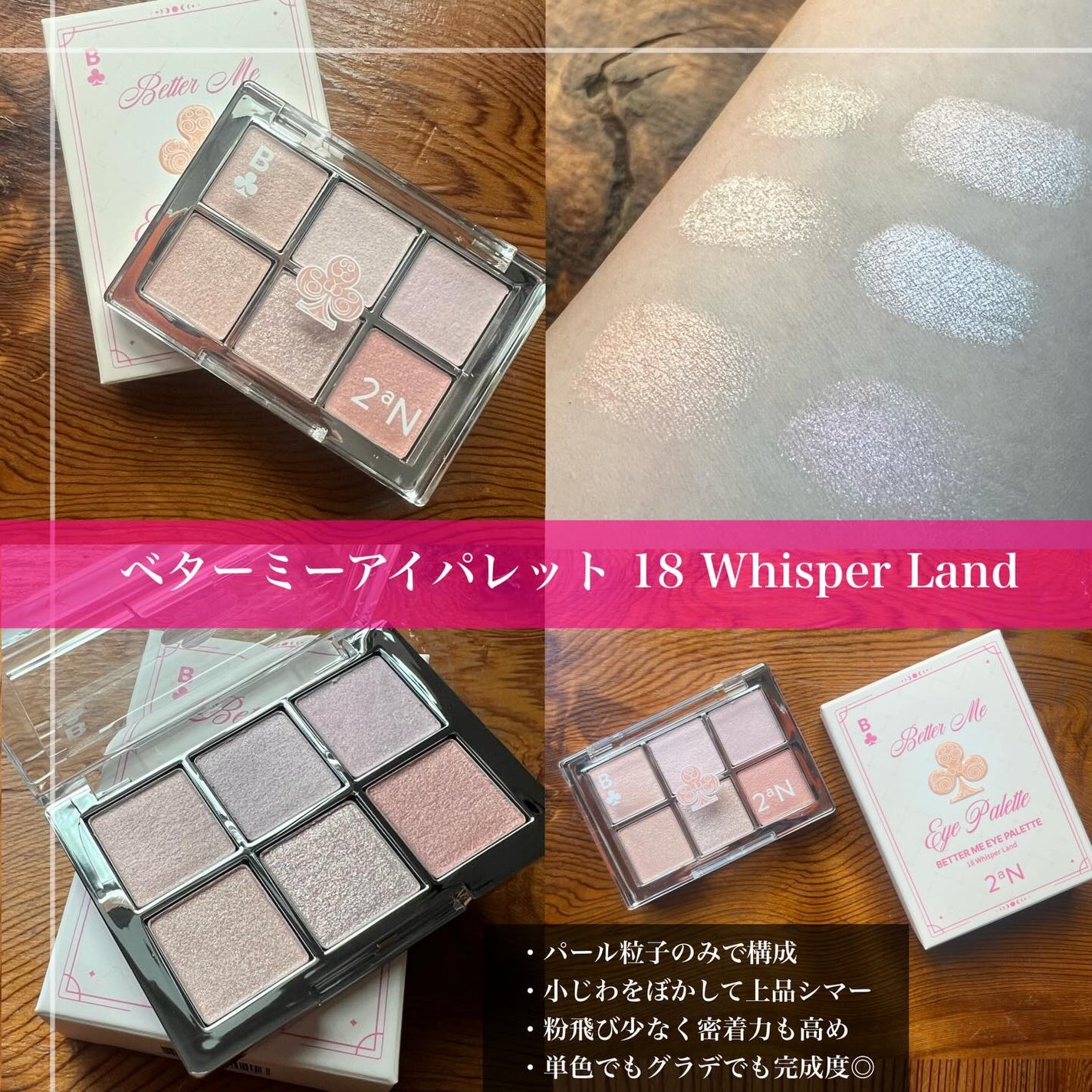 ベターミーアイパレット/2aN/マルチパレットを使ったクチコミ(5枚目)