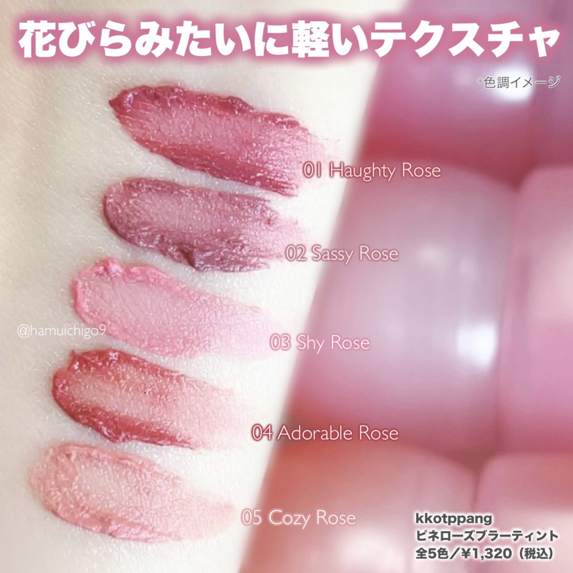 ピネローズブラーティント/kkotppang/リップティントを使ったクチコミ（3枚目）