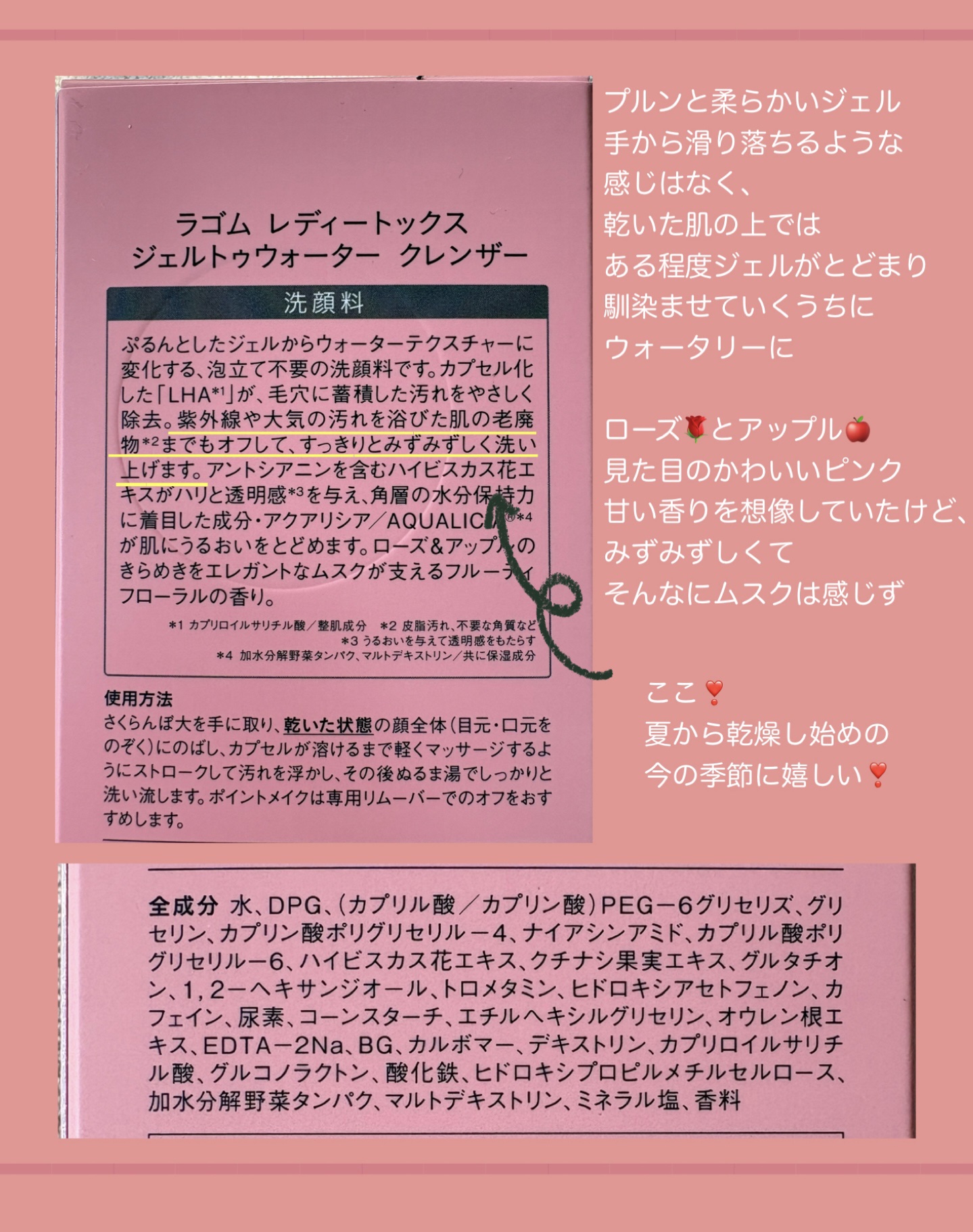 レディートックス ジェルトゥウォーター クレンザー（洗顔料）/LAGOM /洗顔フォームを使ったクチコミ（2枚目）
