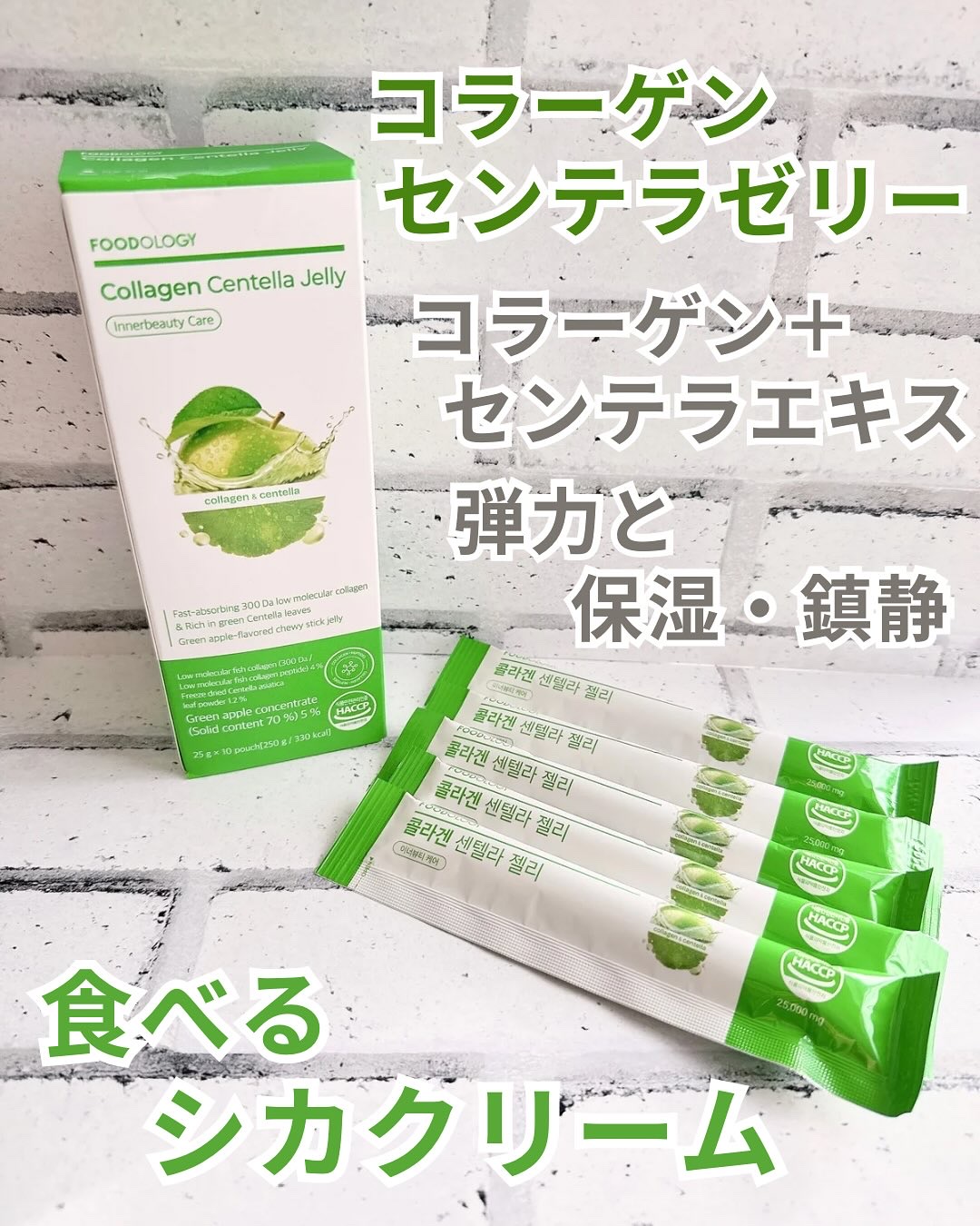 コレオロジーカットゼリー/FOODOLOGY/食品を使ったクチコミ（2枚目）