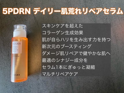 5 PDRN B5 バイタル スージング トナー/COSRX/化粧水を使ったクチコミ(5枚目)