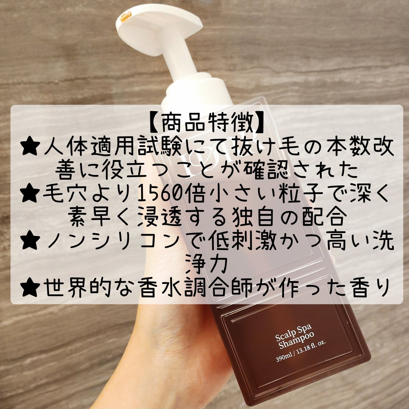 スカルプスパシャンプー/IDRR/市販シャンプーを使ったクチコミ(3枚目)